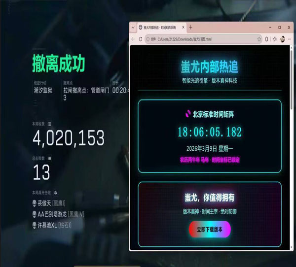 太阳神三角洲外挂软件效果